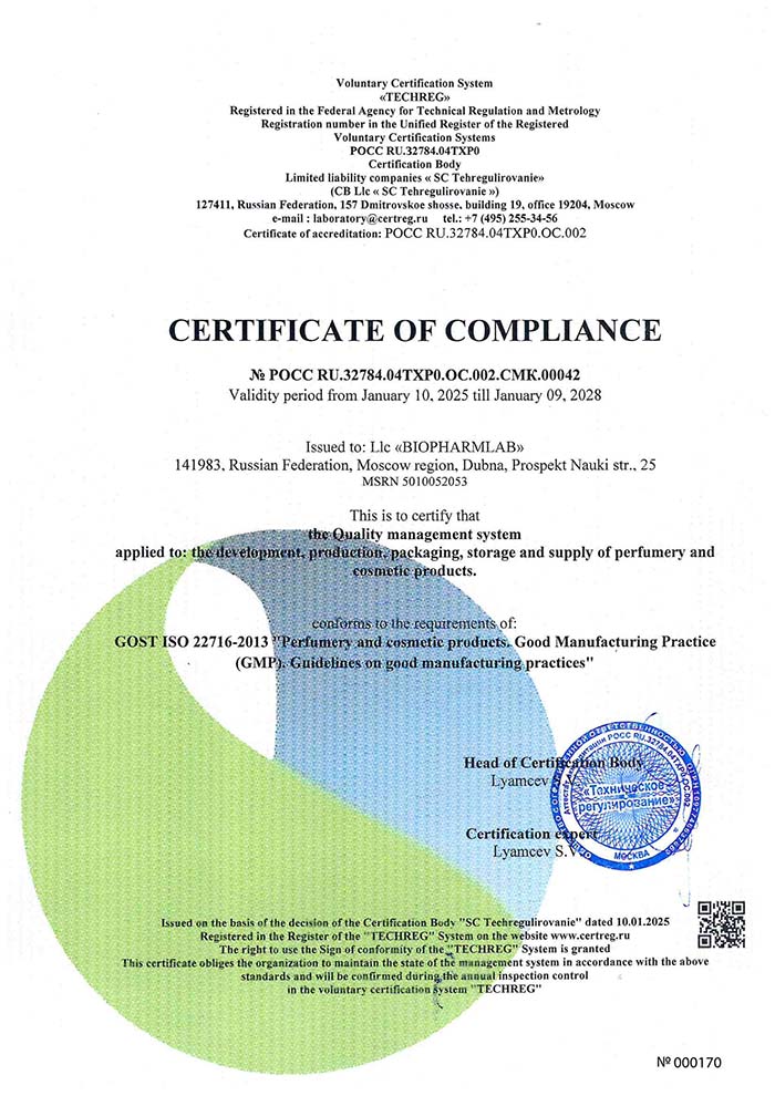 Сертификат 2