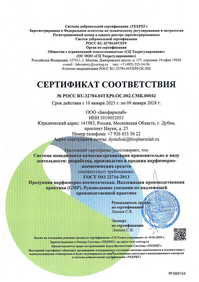 Сертификат 3