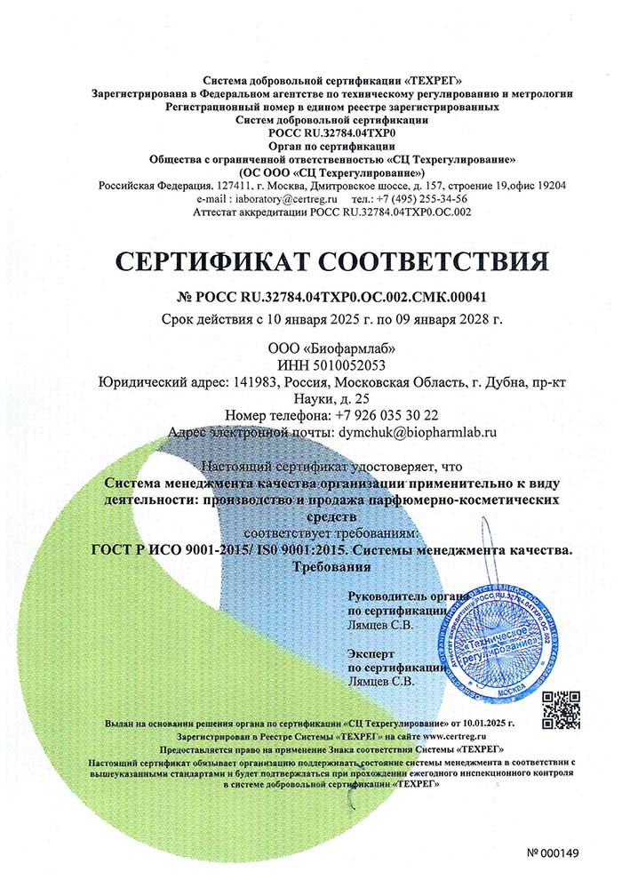 Сертификат 4